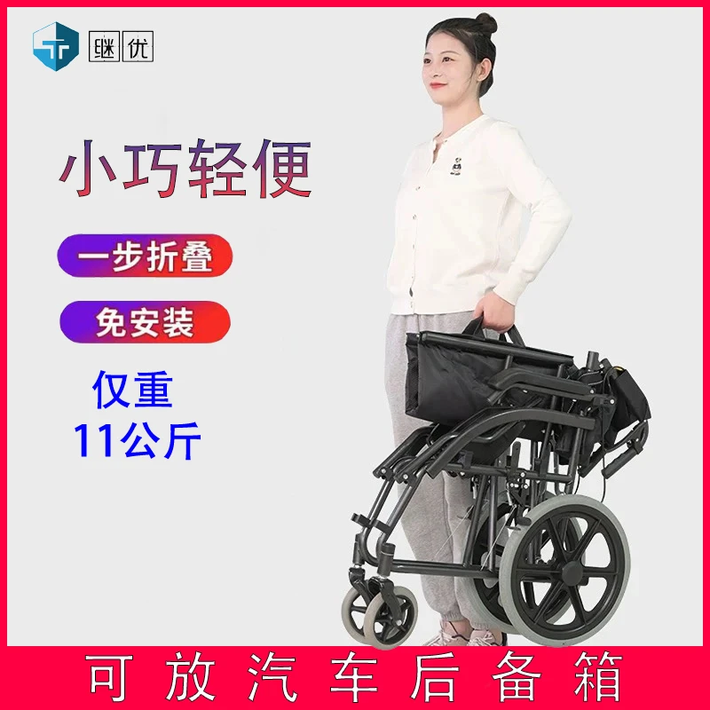 继优手动轮椅车老年可折叠病人残疾人可上飞机小型轻便灵活加固全碳钢老人手推代步车多功能便携可自推偏瘫骨折旅游四轮耐磨手推车