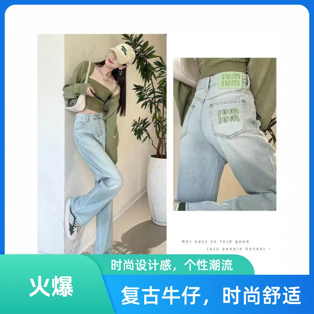 现货现发//美式高街刺绣直筒牛仔裤女夏季新款休闲高腰阔腿拖地裤