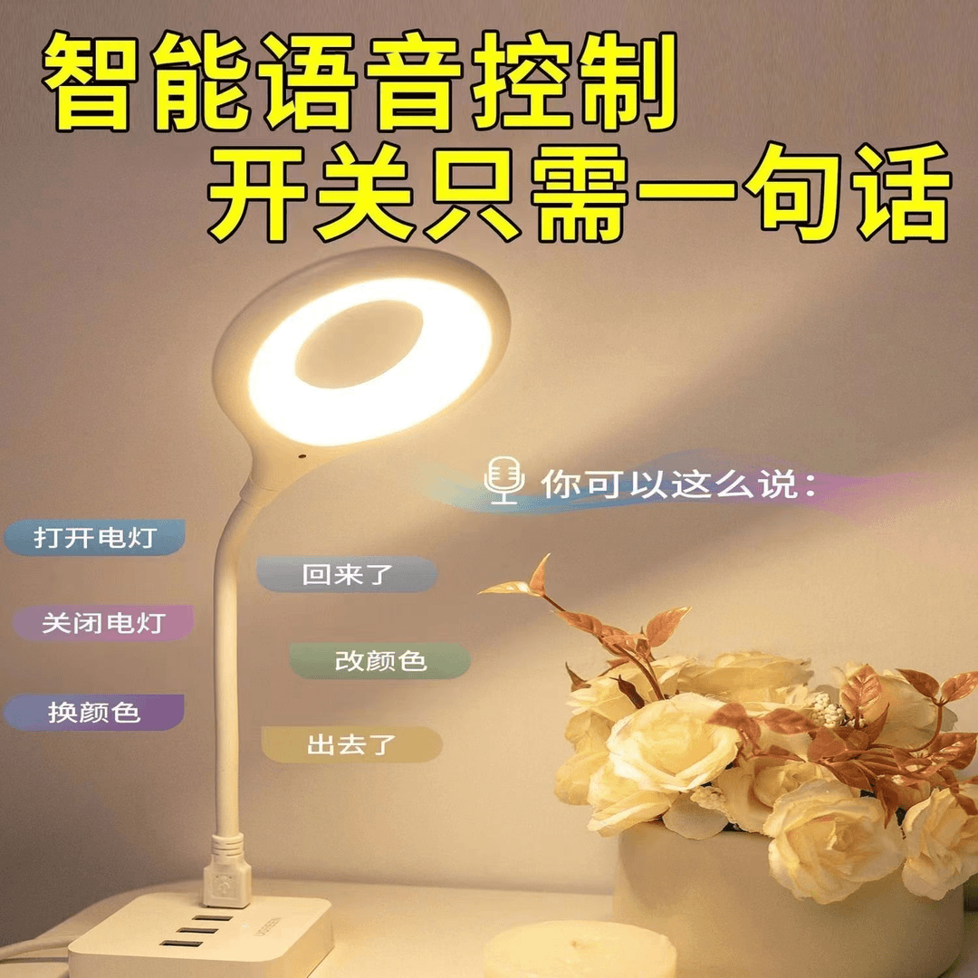智能语音声控床头小夜灯新款USB学生宿舍卧室睡眠人工智能LED台灯