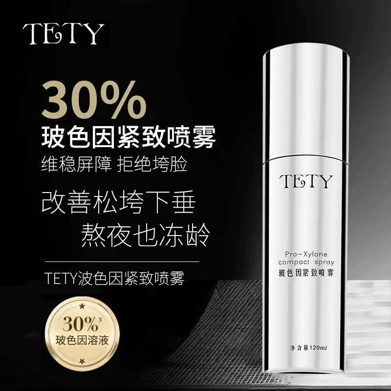 TETY Y美专版-轮廓固定-蛇精脸-脸部喷雾 无水配方