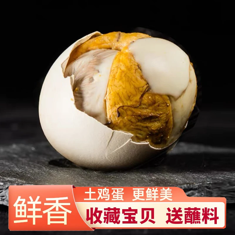 新鲜13天毛蛋子鸡胚蛋开袋即食熟钢化蛋毛鸡蛋五香味凤凰土鸡胚蛋