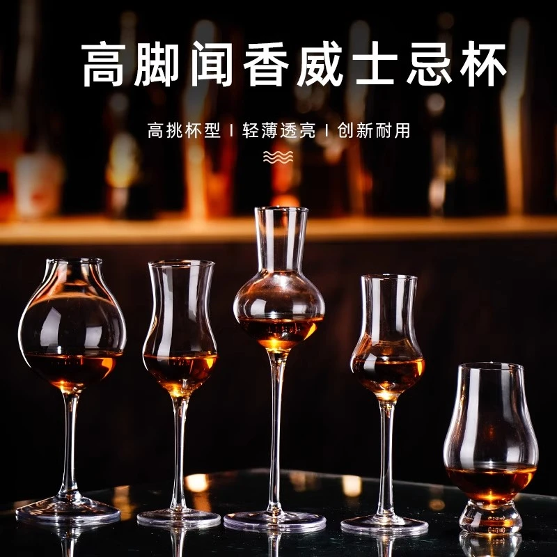 水晶玻璃威士忌闻香杯ISO专业白酒品鉴杯洋酒杯烈酒杯郁金香杯