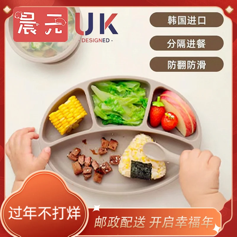 宝宝餐盘婴儿吸盘式儿童餐具一体式分格餐盘防摔硅胶 吃饭