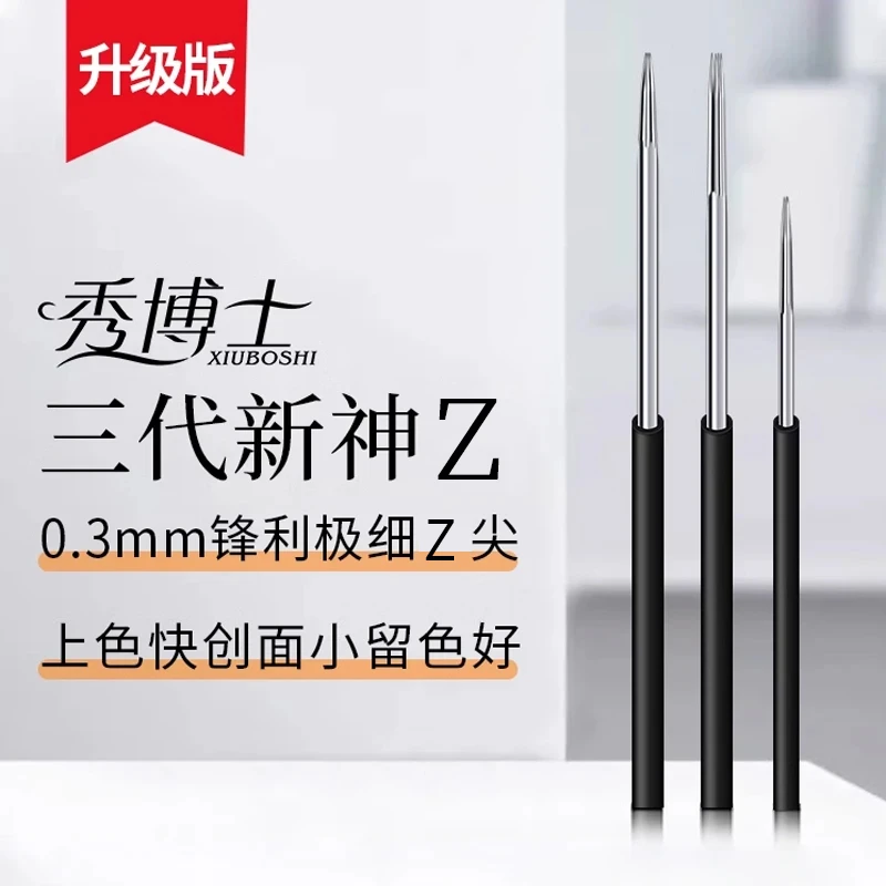 秀博士纹绣z手工雾眉z三圆打雾神针半永久z片收口五圆z