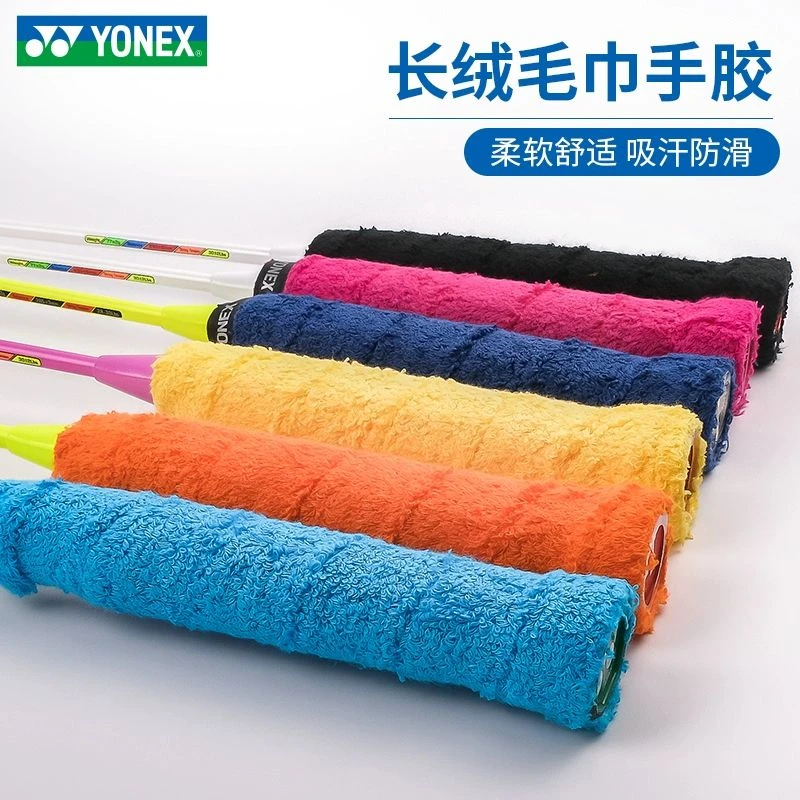 YONEX/尤尼克斯羽毛球毛巾手胶吸汗带纯棉柔软加厚防滑 AC402EX
