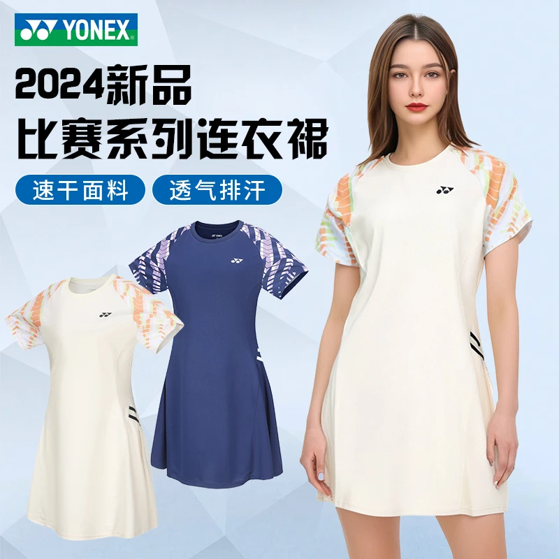 YONEX/尤尼克斯羽毛球服女连衣裙带打底裤速干透气运动服210334