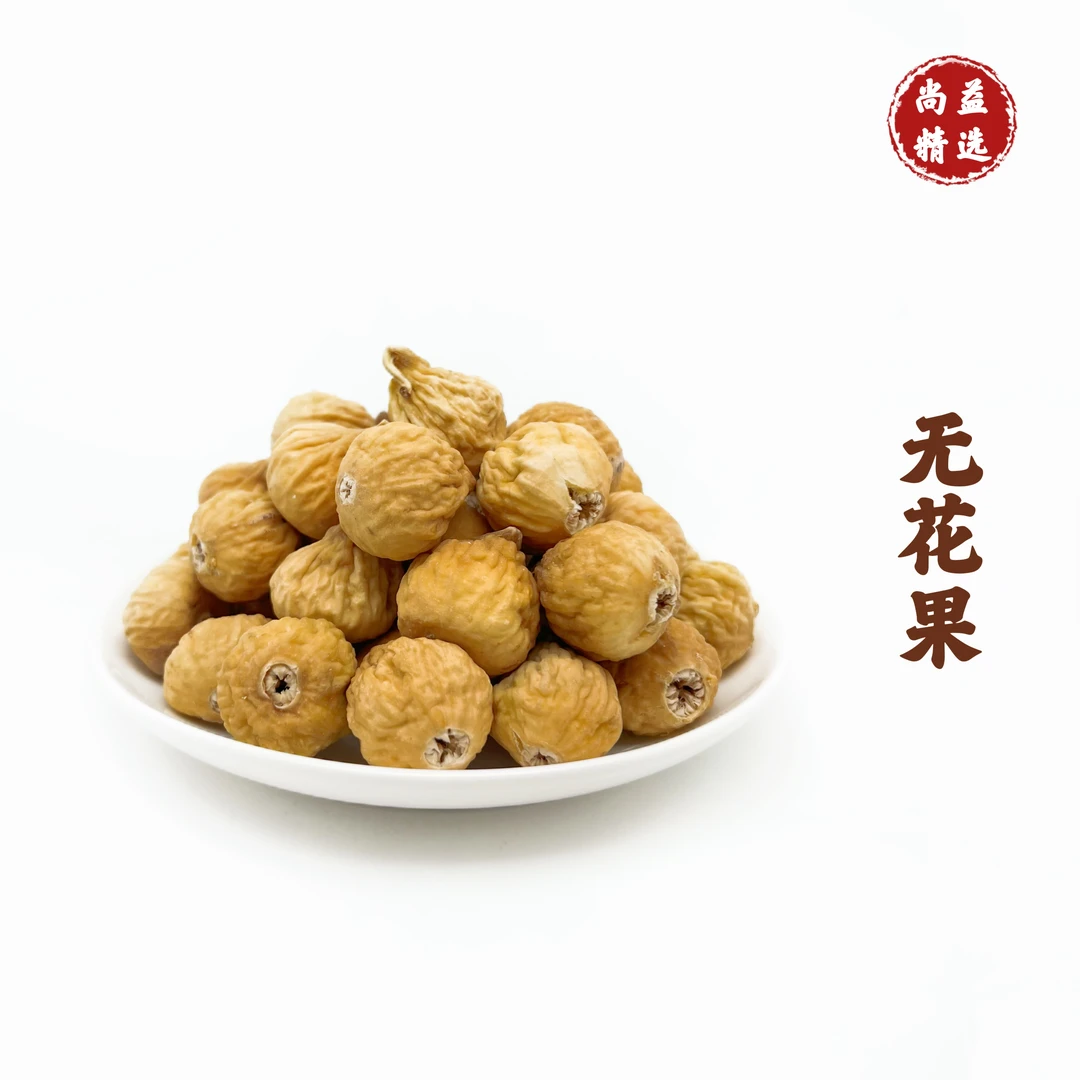 新疆无花果干果零食原味煲汤煮水