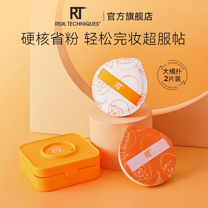 RT大橘扑橙柿不吃粉厚海绵粉扑不易吃粉超软干湿两用持久定妆服帖