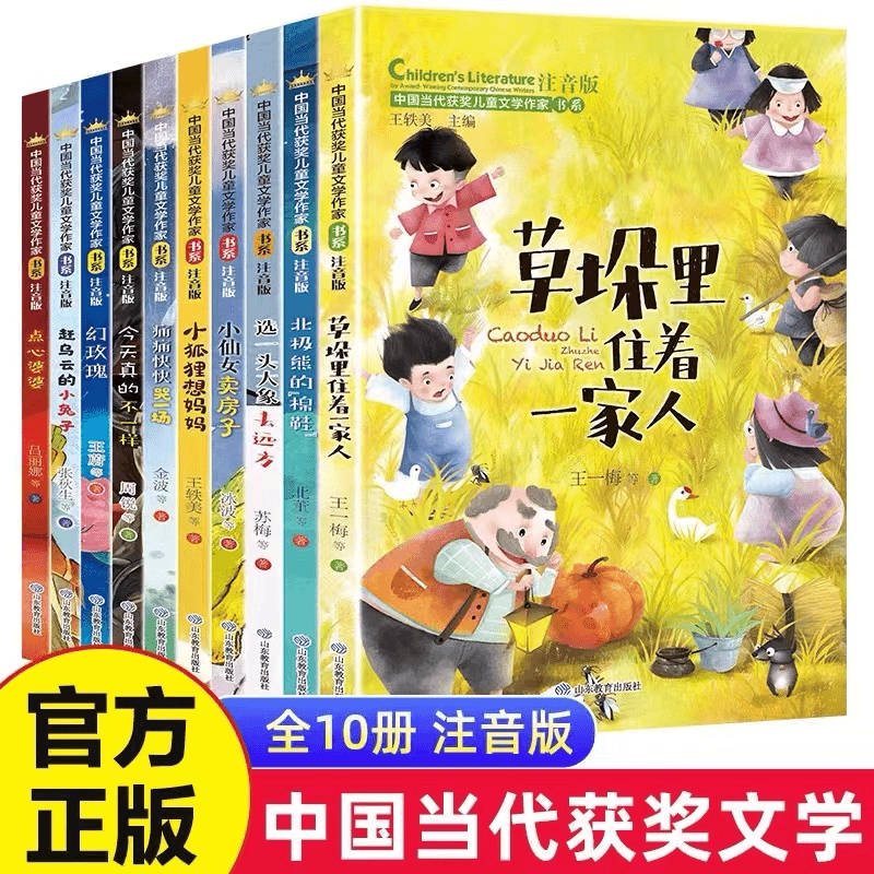 中国当代获奖儿童文学作家书系全套10册小学生一二三年级课外必读