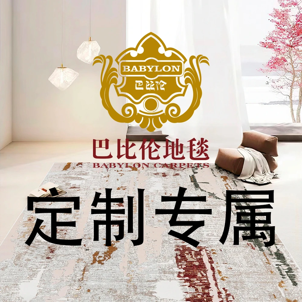 【巴比伦】定制400X500