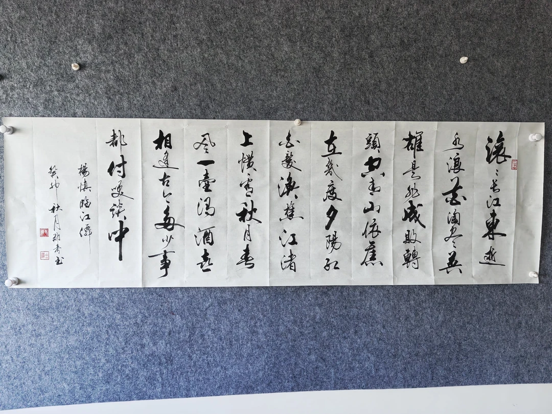 书法作品：临江仙 160cmx50cm  无装裱