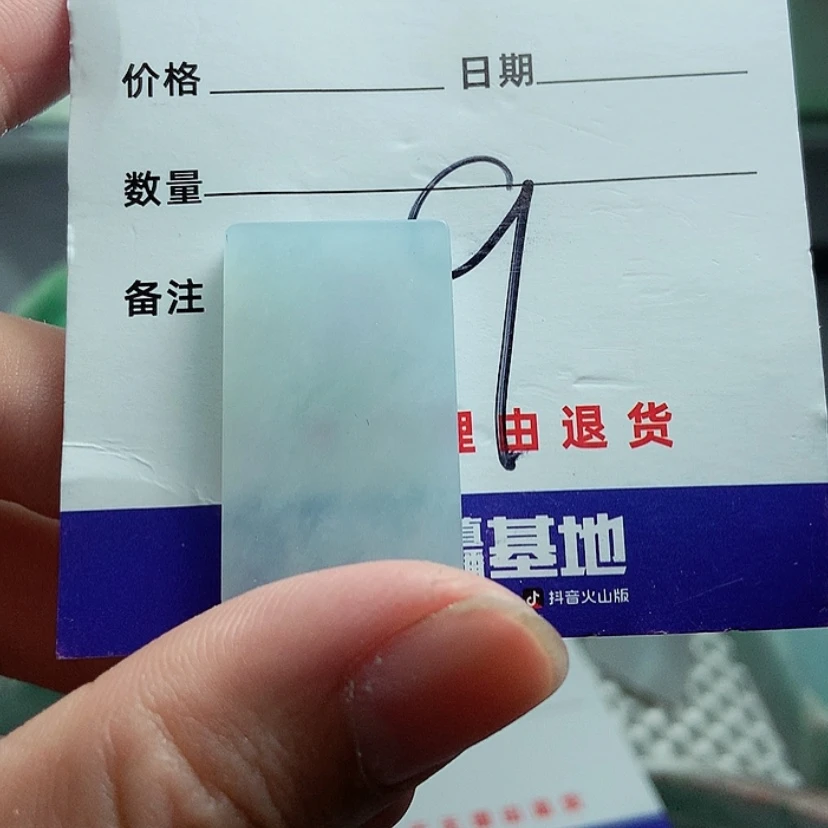 【闪购商品】翡翠珠宝奇石未镶嵌