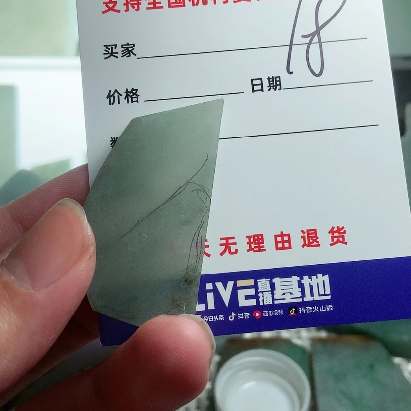 【闪购商品】翡翠珠宝奇石未镶嵌