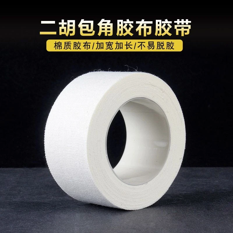 超长二胡包角片保护贴结实耐用包角布减少弓杆撞击琴筒保护胶布