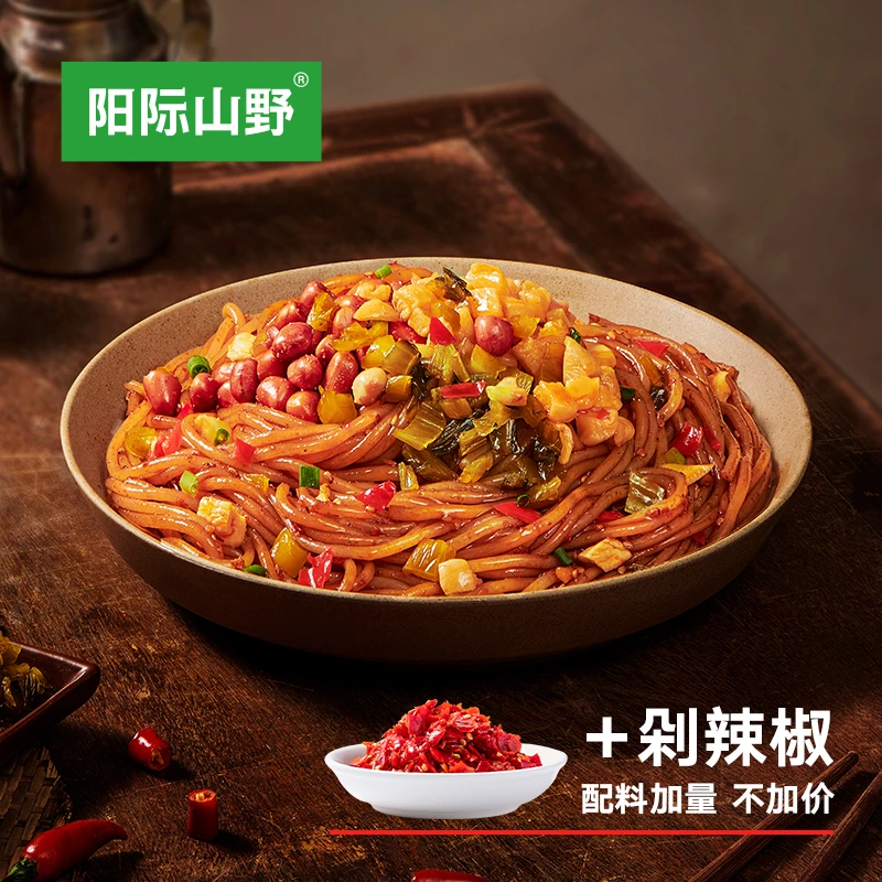 阳际山野新南昌拌粉早餐方便速食夜宵拌面江西米粉212.3g/9盒