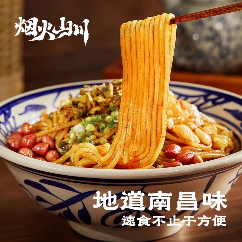 烟火山川阳际山野南昌拌粉早餐方便煮食鲜辣江西米粉袋装福利款