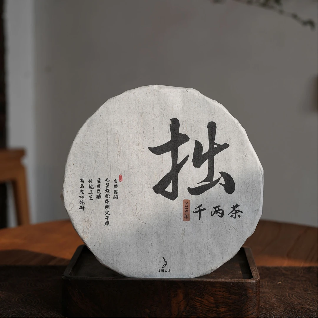 了闲家【拙】高马老树纯料 千两茶 650g 2019年 工艺安化黑茶发酵J1