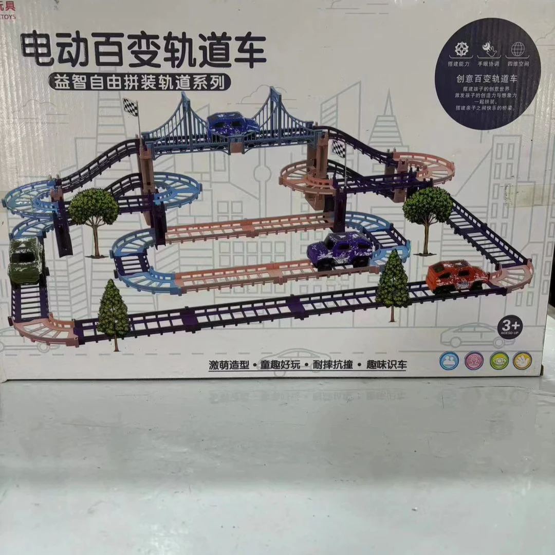 轨道发条--惯性--玩具模型-款式混发（去礼盒发货）