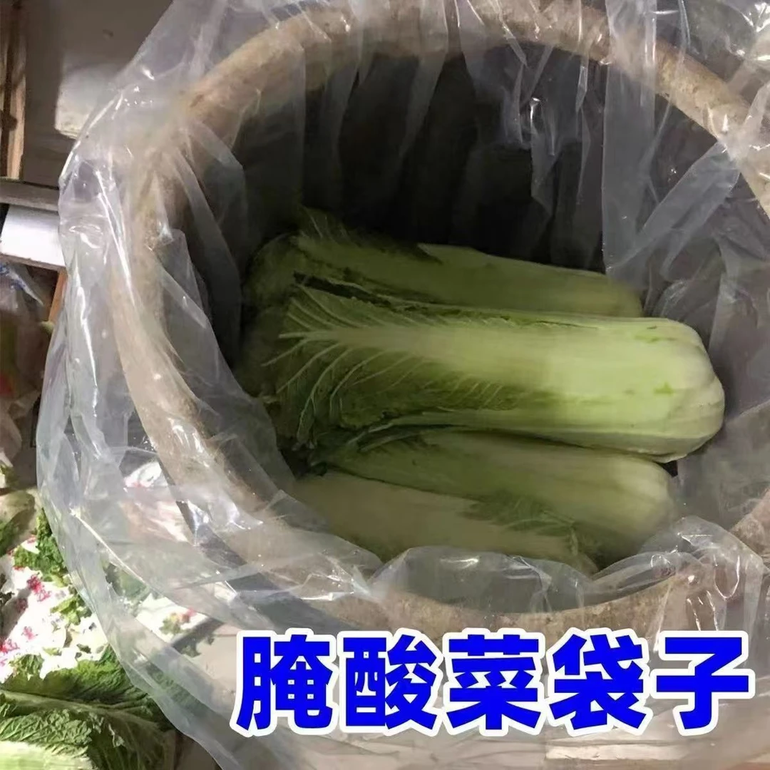 【食品级】酸菜腌菜袋子咸菜东北腌酸菜泡菜塑料袋防潮袋透明PE材质