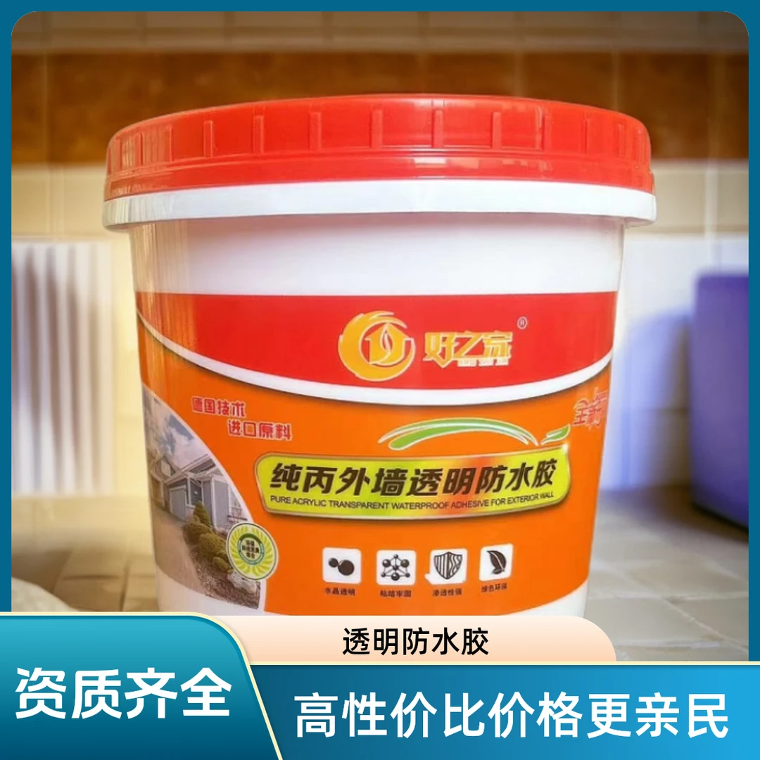国标透明防水胶卫生间瓷砖防水补漏材料窗户外墙漏水免砸砖防水胶