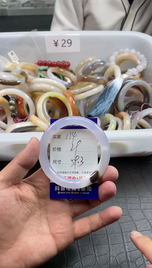 【闪购商品】玛瑙手镯未镶嵌114
