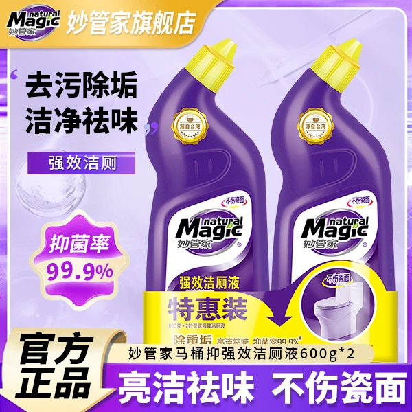 妙管家强效洁厕液600g洁厕灵抑菌去污除垢祛味家用卫生间