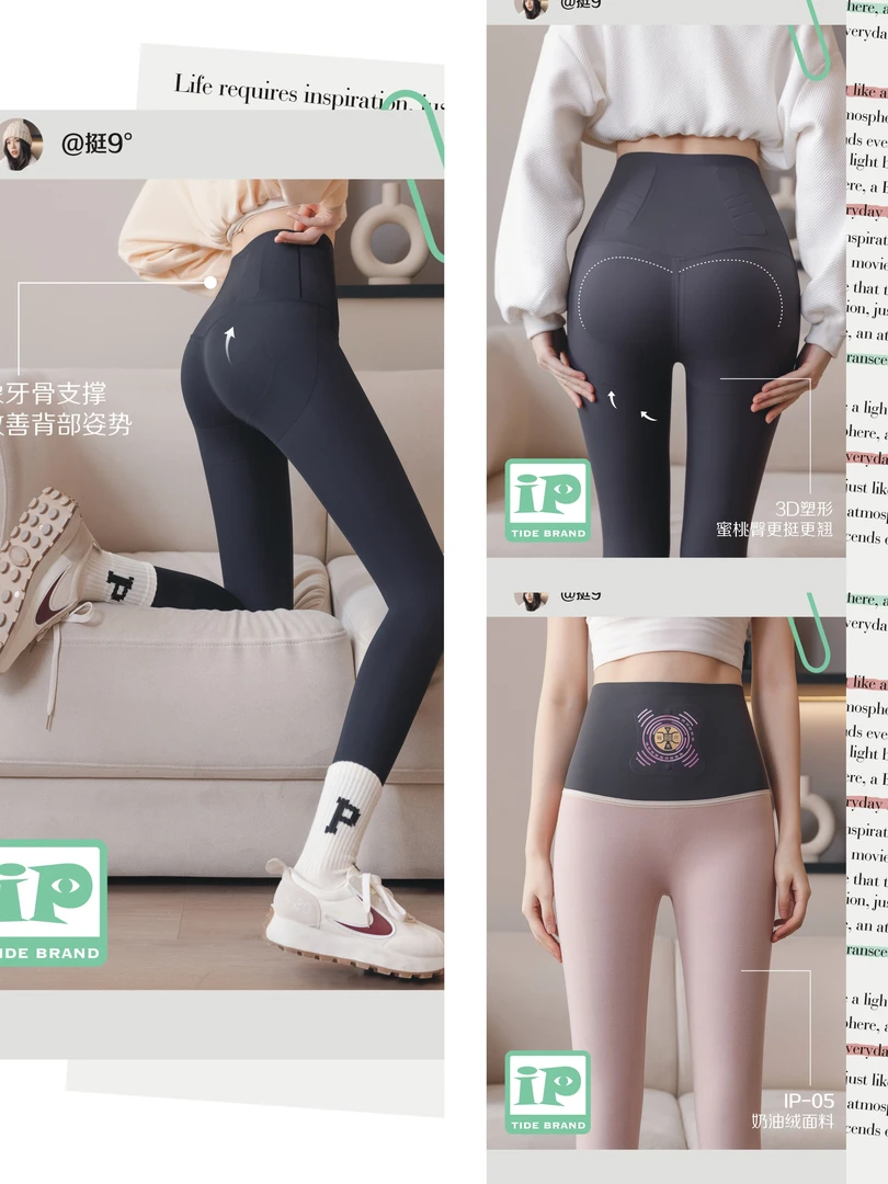 高腰象牙软骨+磁疗酵素提臀收腹鲨鱼裤+加绒  外穿时尚