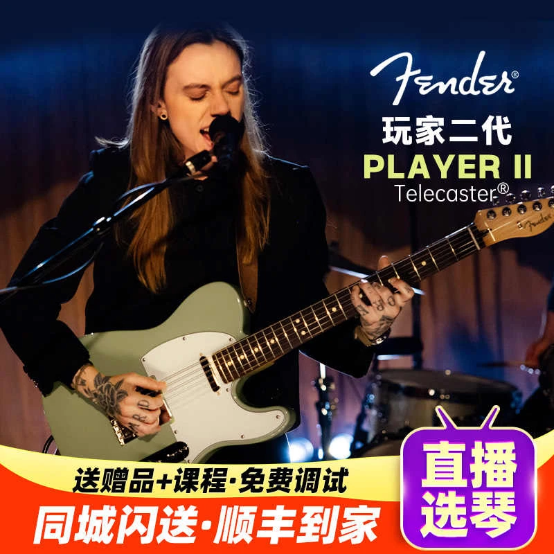 新品fender玩家二代电吉他芬达player II墨芬2代芬德进口正品ST
