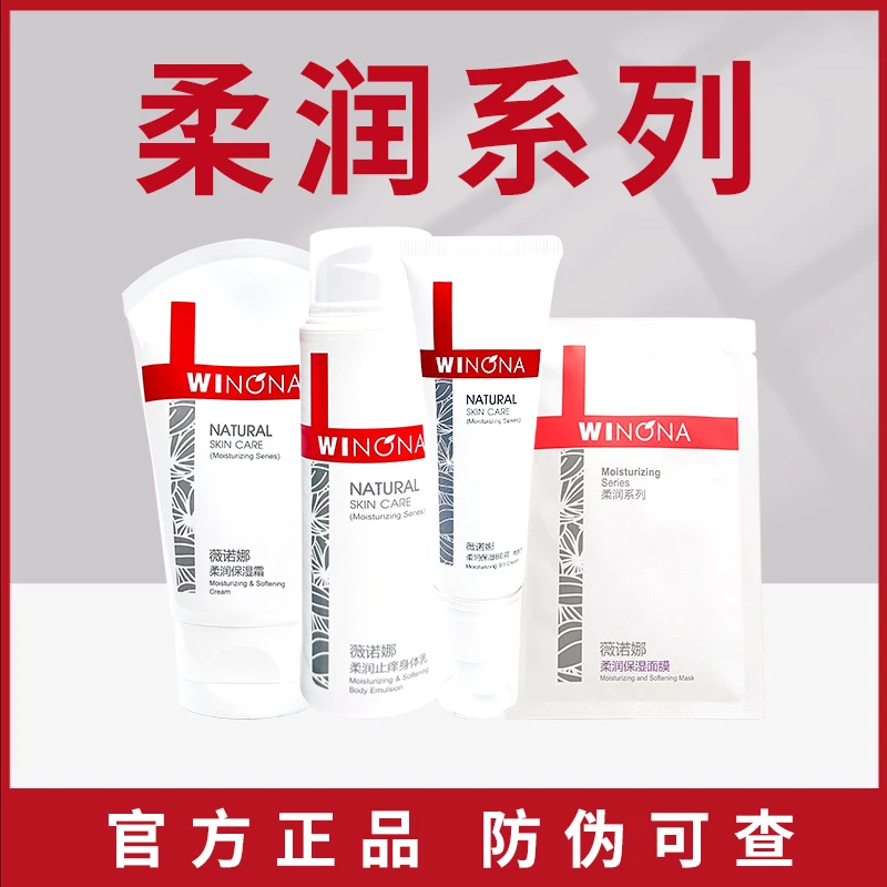 【柔润保湿系列】深层滋养补水防干燥滋润修护舒缓护肤品面霜