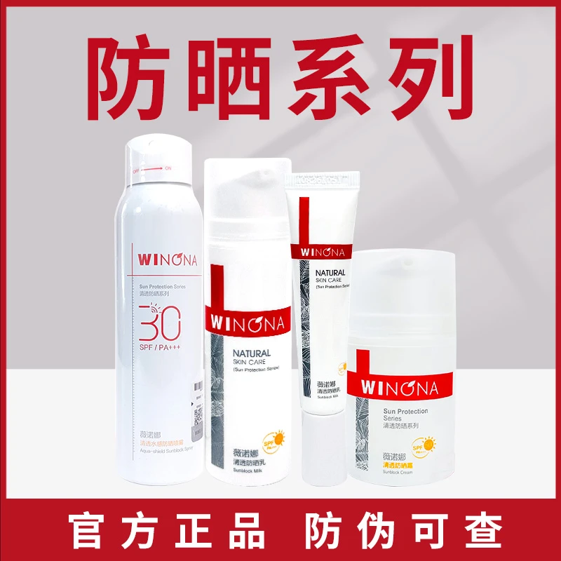 【防晒系列】50g清透防晒乳清爽好推开不搓泥户外