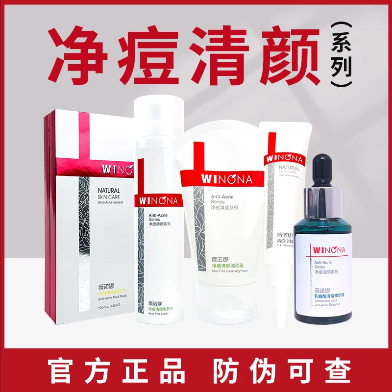 【净颜系列】祛痘去闭口控油舒缓油痘肌淡化痘印护肤