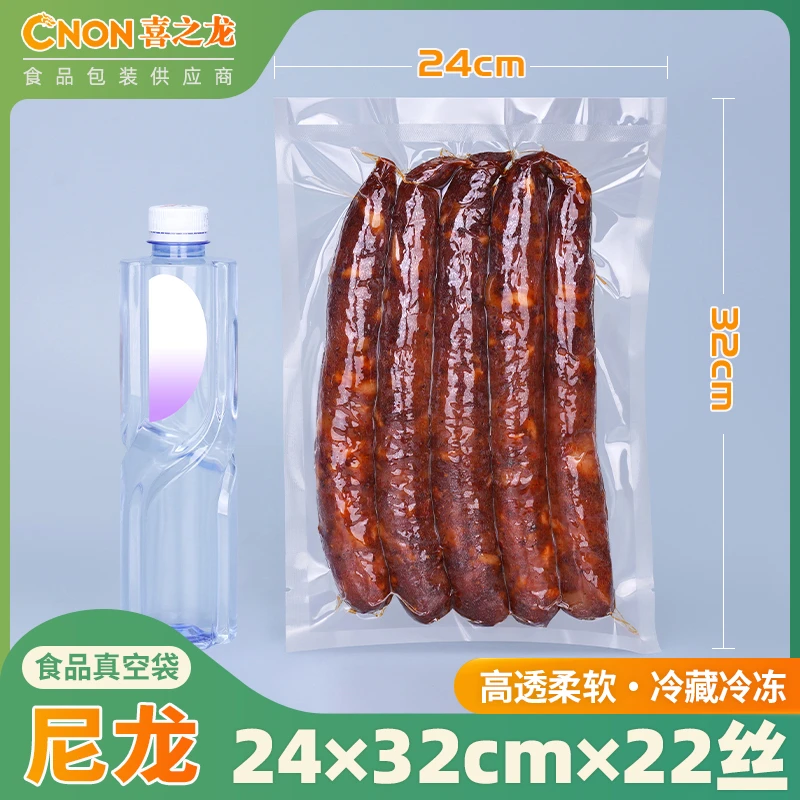 24*32cm加厚22丝尼龙复合真空食品密封袋大号香肠腊肠烧鸡袋100个