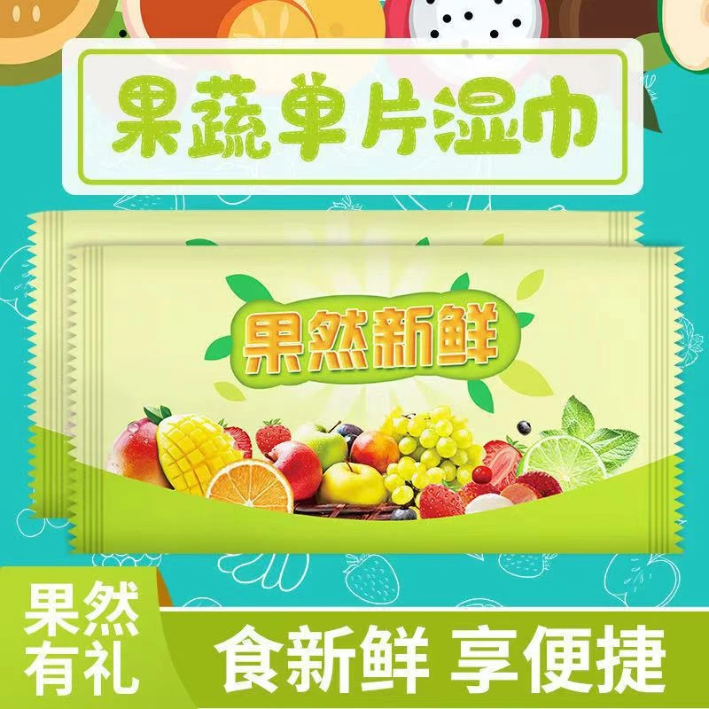 湿巾单片独立包装湿巾纸巾一次性无纺布餐饮外卖水果擦嘴湿巾