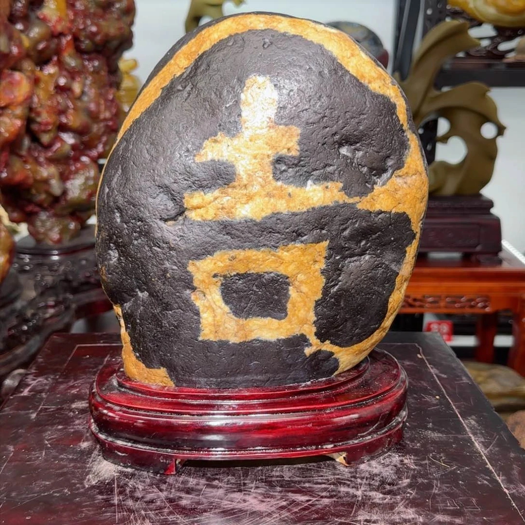 吉金纹石带座吉字