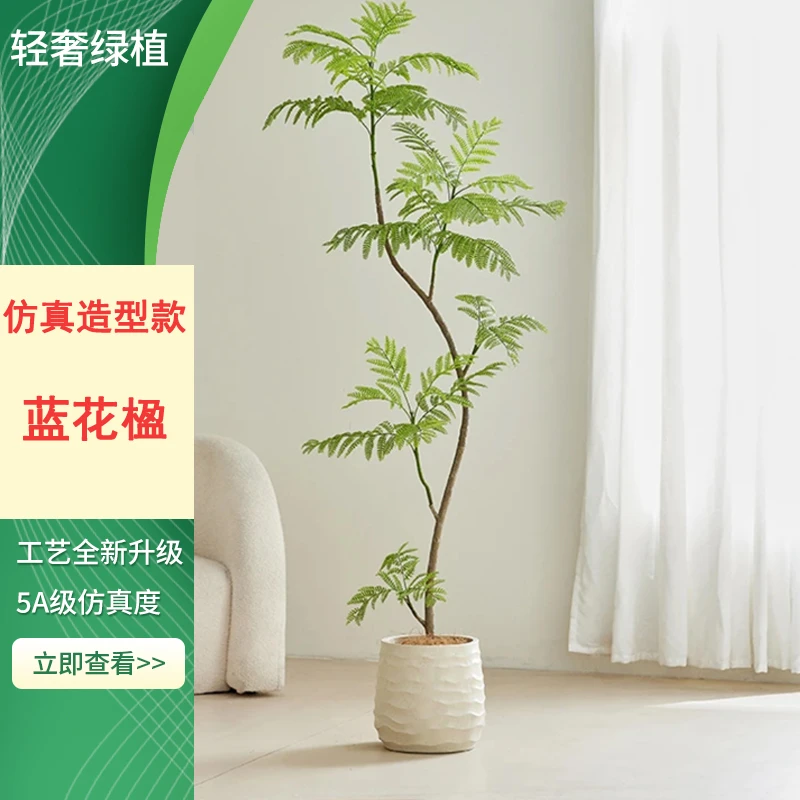 蓝花楹仿真高端绿植室内客厅轻奢摆件落地假植物盆栽假树搭配