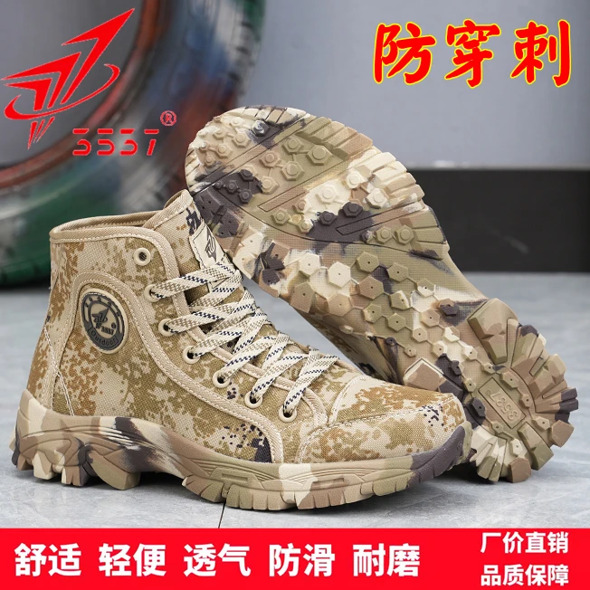 3537高帮新款迷彩户外休闲运动鞋防滑防穿刺劳保登山工地作训鞋子