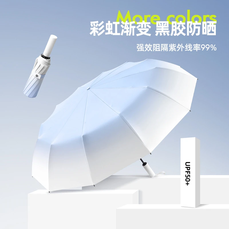 渐变太阳伞高颜值女生两用防晒防紫外线全自动晴雨伞折叠男遮阳伞