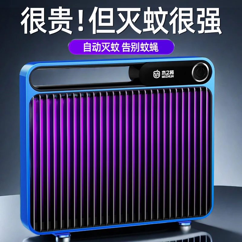 灭蚊灯家用室内驱蚊器2024新款灭蝇灯诱捕捉吸电蚊子消灭蚊子神器