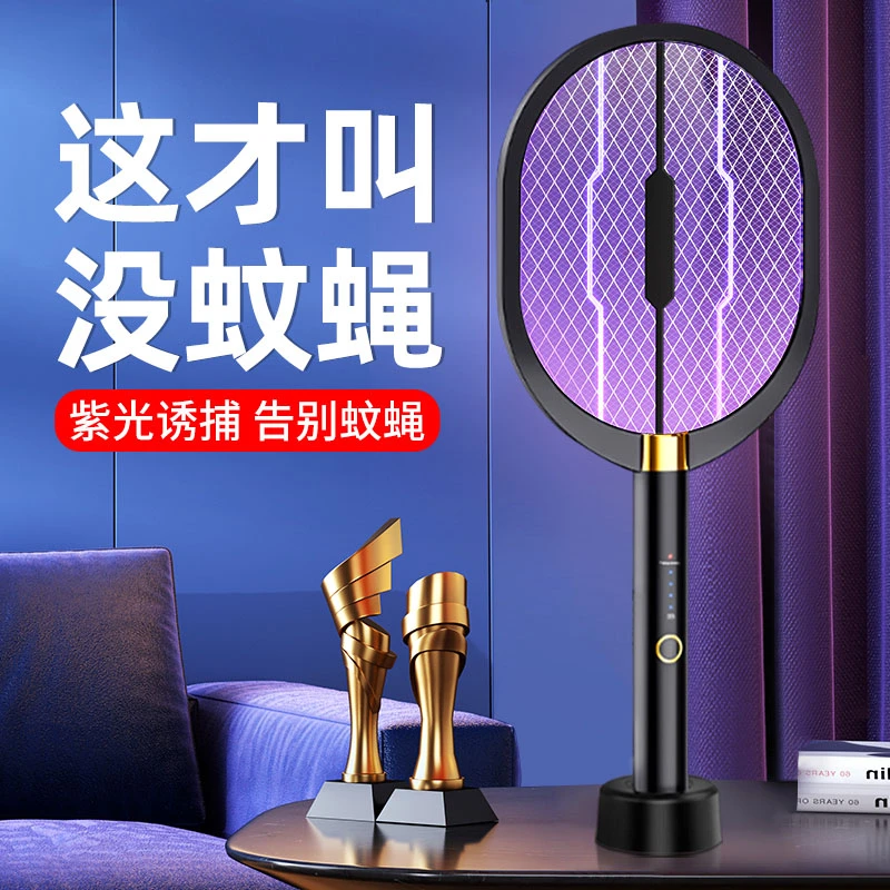 电蚊拍充电式家用强力自动灭蚊激光炮二合一电网拍打蚊子苍蝇神器