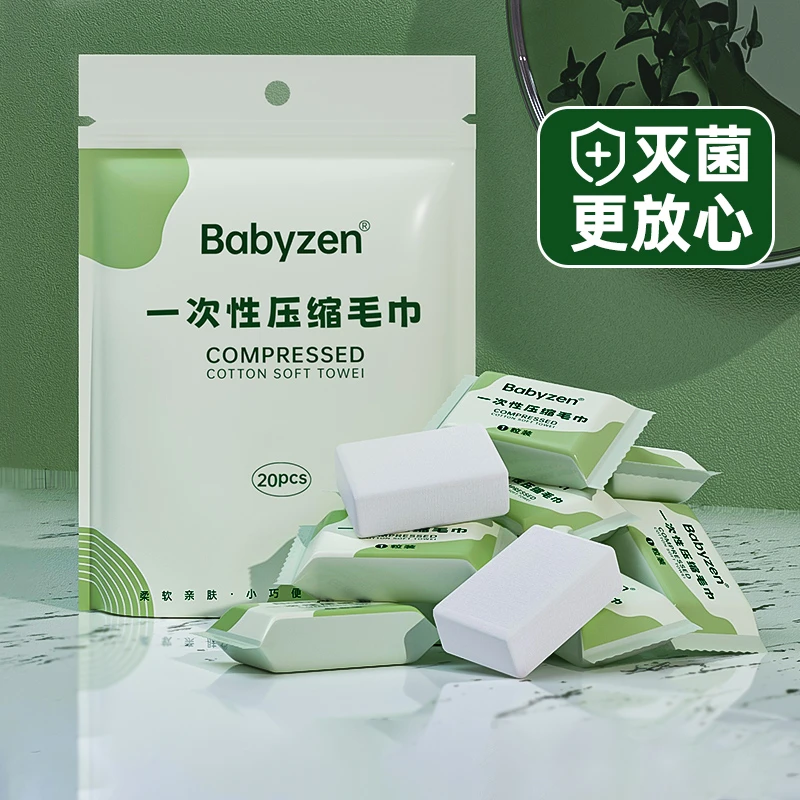 压缩毛巾旅行便携装一次性洗脸巾加大加厚纯棉擦脸洁面旅游用品