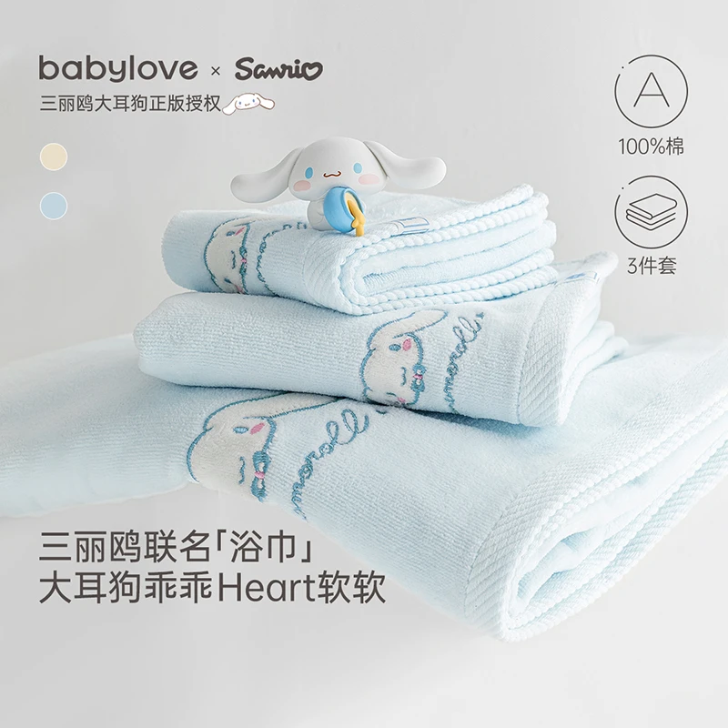 【清仓】babylove亲子浴巾婴儿澡巾纯棉毛巾加大全家用三件套