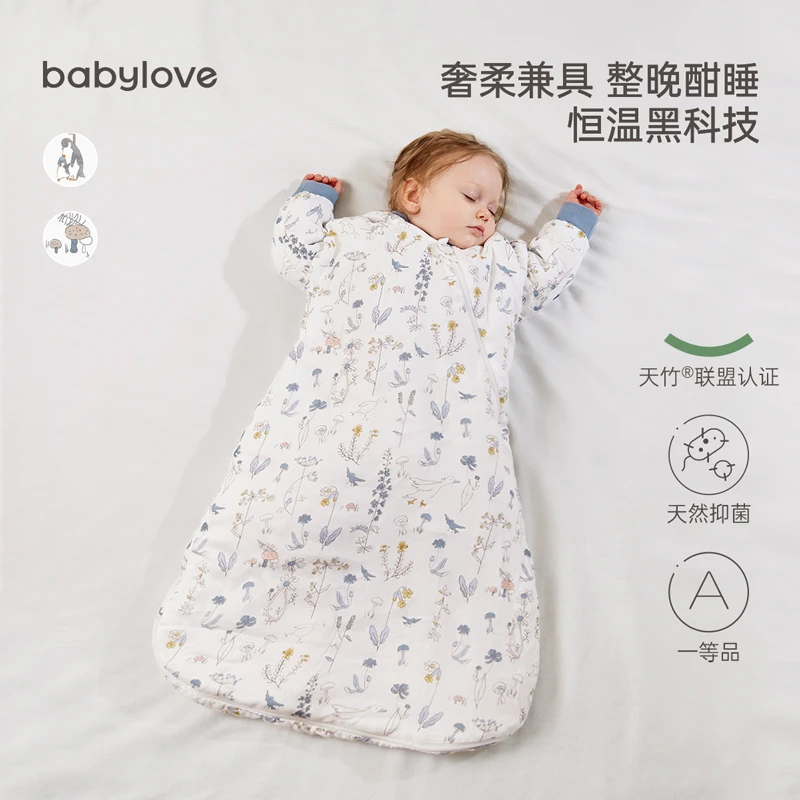 babylove婴儿睡袋春秋款恒温夹棉保暖竹棉新生儿宝宝一体式防踢被