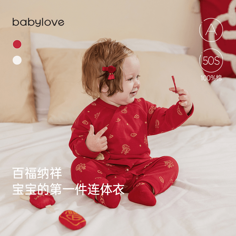 babylove婴儿连体衣纯棉春秋红色百天满月宝宝衣服新生儿哈衣爬服