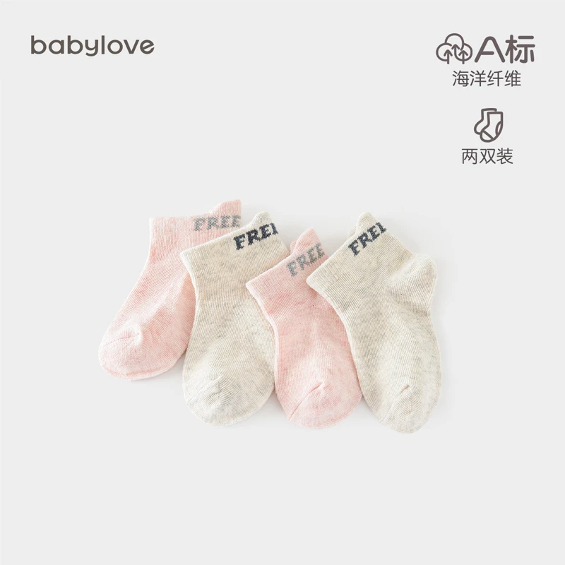 【两双装】babylove婴儿童袜子春秋防踢防掉防勒新生儿宝宝可爱短袜