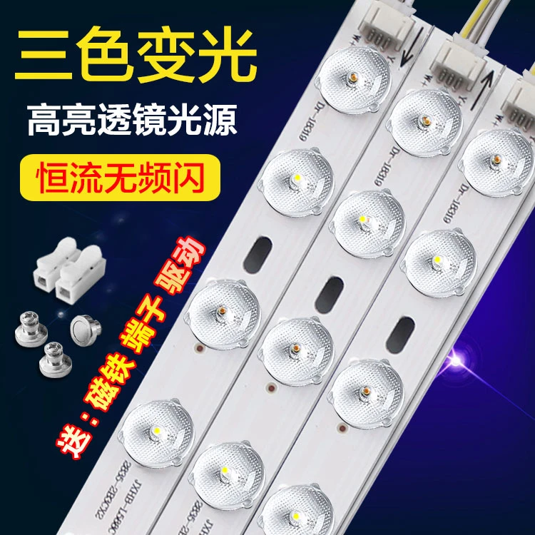 LED吸顶灯长条灯芯超亮替换方形灯板条形带灯三色变光灯条光源