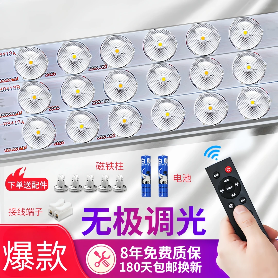 家用灯带灯条超亮双色光源替换灯板节能灯广告灯户外照明灯