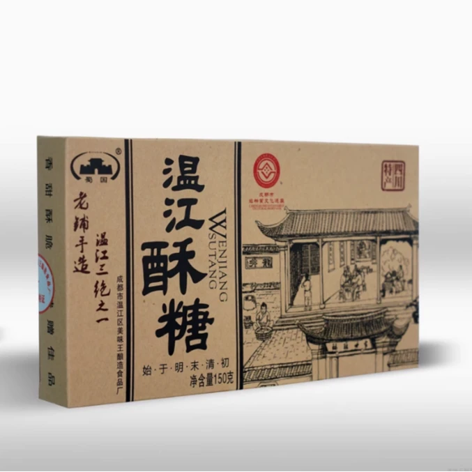 温江礼物酥糖150g