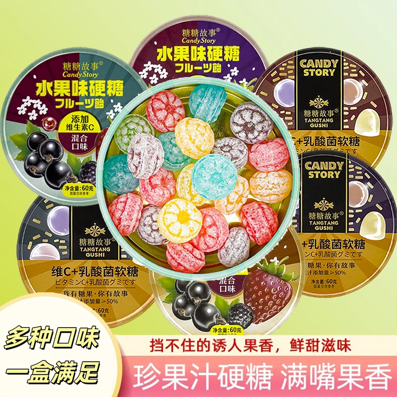 花瓣水果糖糖果多种口味混合装口味硬糖正品老式网红礼盒零食进口