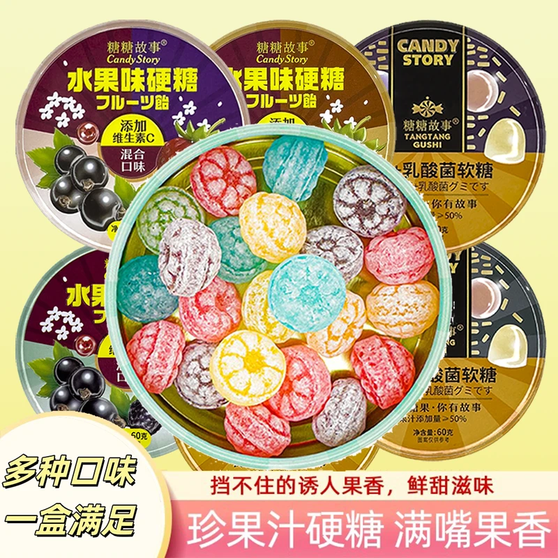 口气清新的糖果零食多种口味混合装水果糖软糖硬糖圣诞节水晶网红