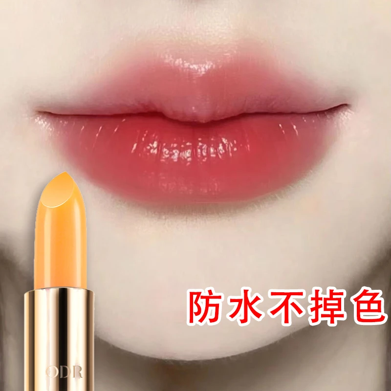 ODR变色润唇膏